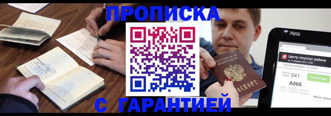 временная регистрация госуслуги в Братске