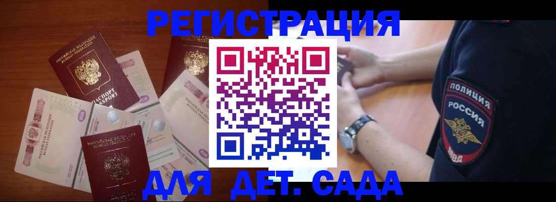 прописка для кредита в Братске