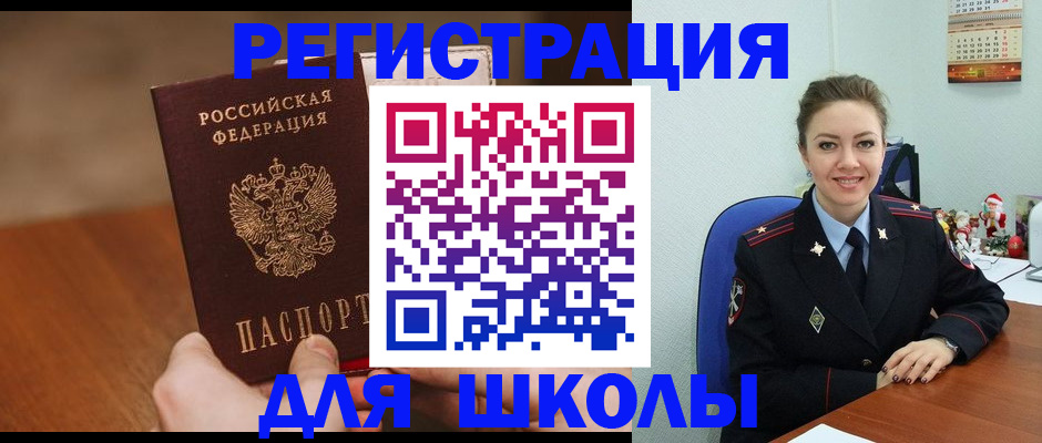 прописка законно в Братске